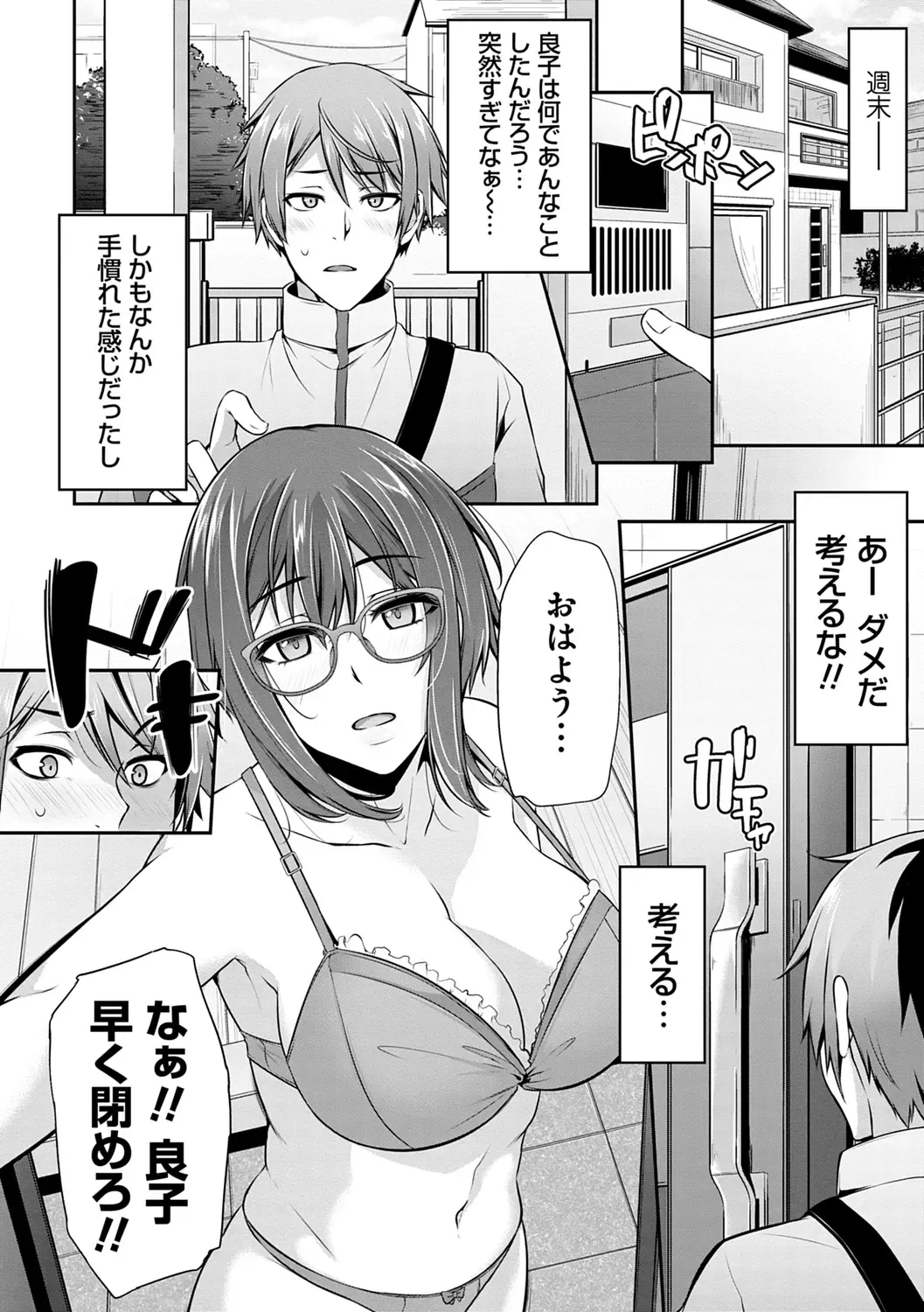 [Yukiguni Omaru] Ageman Life Fhentai - Page 152