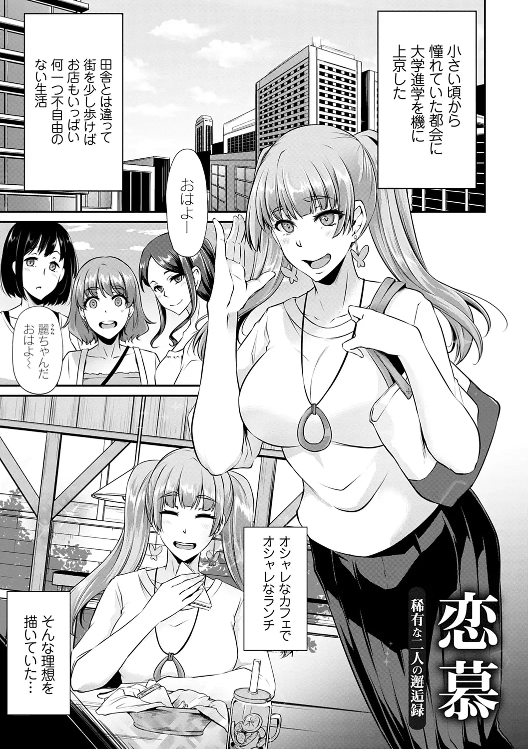 [Yukiguni Omaru] Ageman Life Fhentai - Page 163