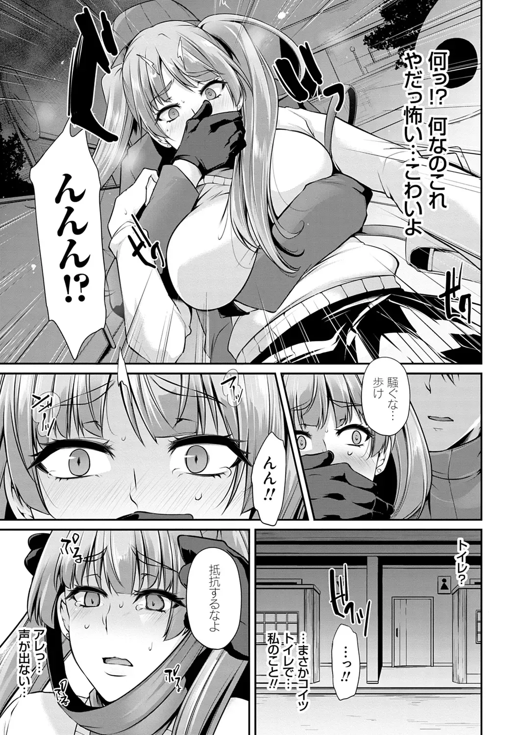 [Yukiguni Omaru] Ageman Life Fhentai - Page 169