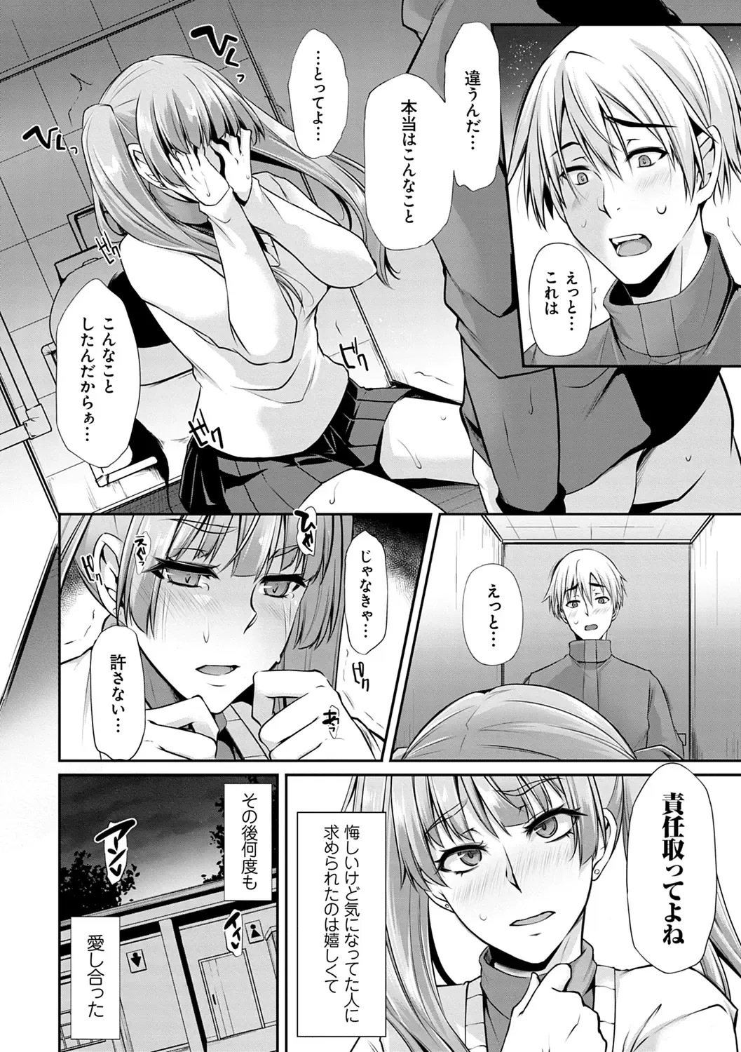 [Yukiguni Omaru] Ageman Life Fhentai - Page 174