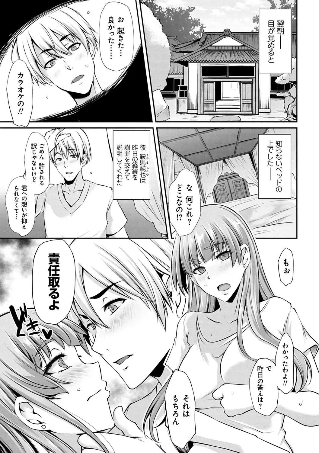 [Yukiguni Omaru] Ageman Life Fhentai - Page 175