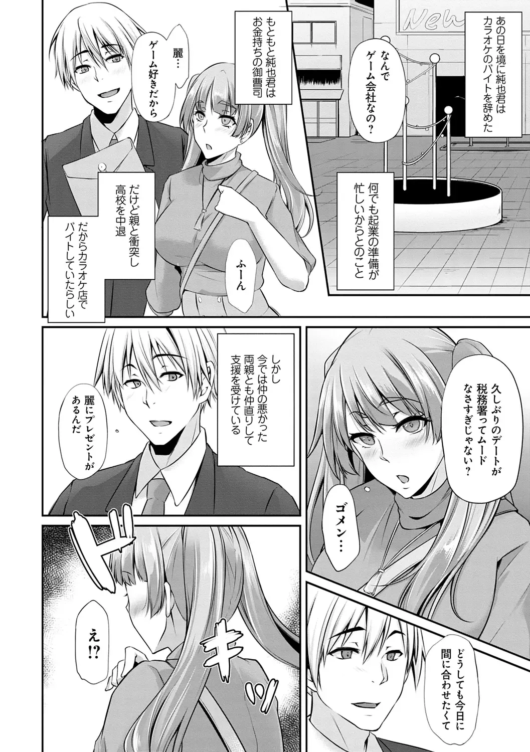 [Yukiguni Omaru] Ageman Life Fhentai - Page 176