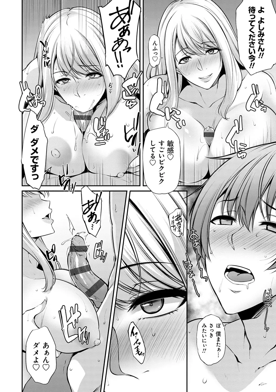 [Yukiguni Omaru] Ageman Life Fhentai - Page 18