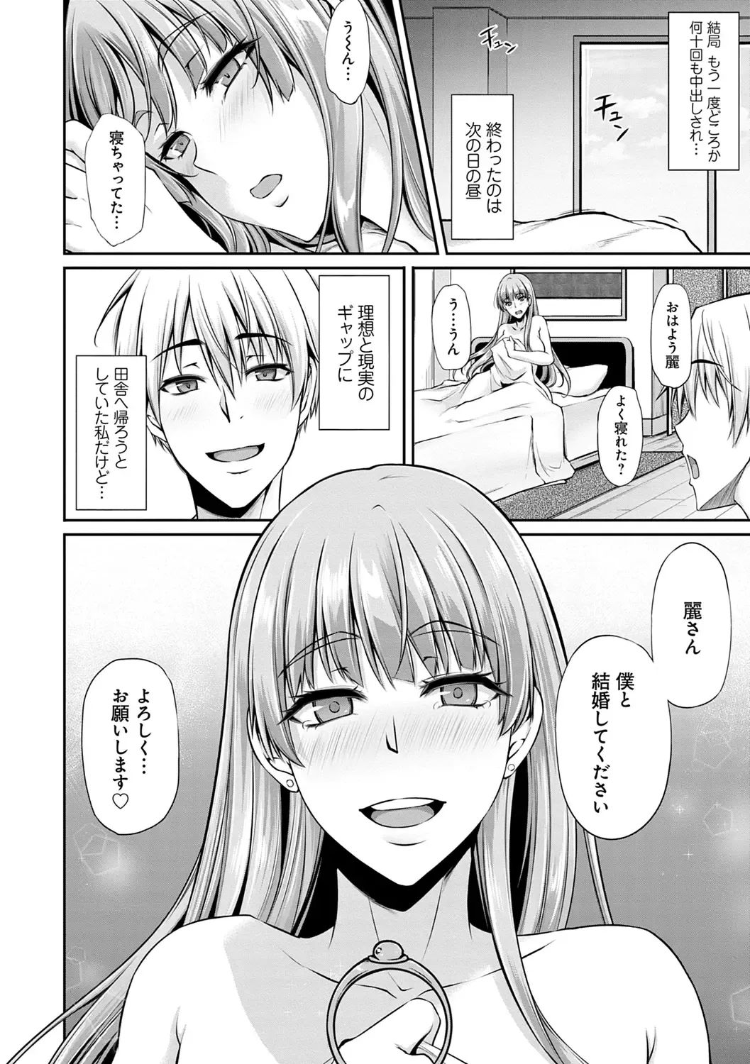 [Yukiguni Omaru] Ageman Life Fhentai - Page 182