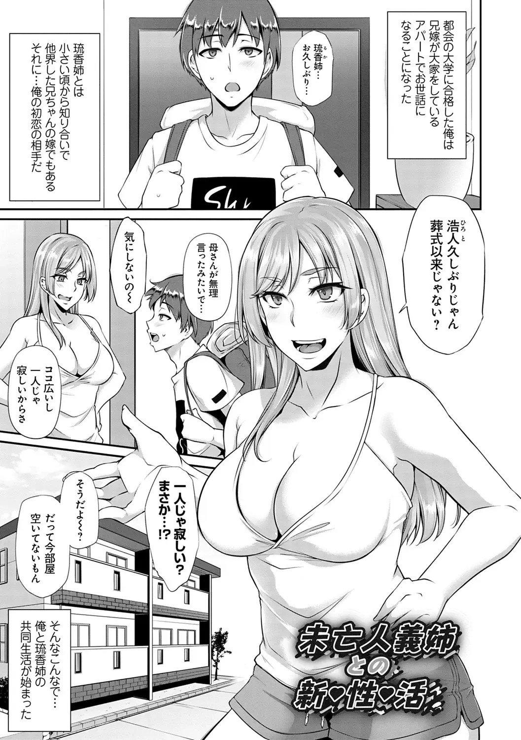 [Yukiguni Omaru] Ageman Life Fhentai - Page 183