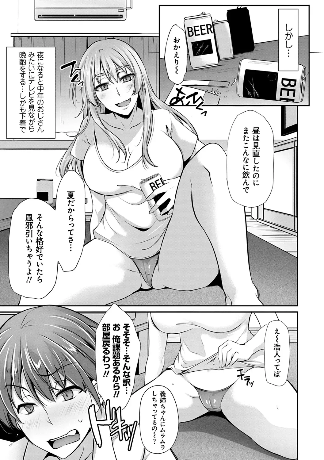 [Yukiguni Omaru] Ageman Life Fhentai - Page 185