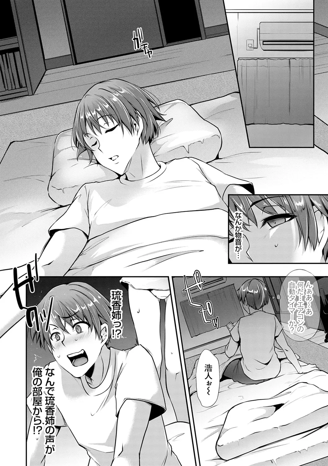 [Yukiguni Omaru] Ageman Life Fhentai - Page 188