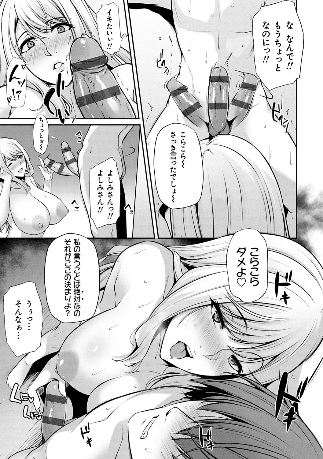 [Yukiguni Omaru] Ageman Life Fhentai - Page 19