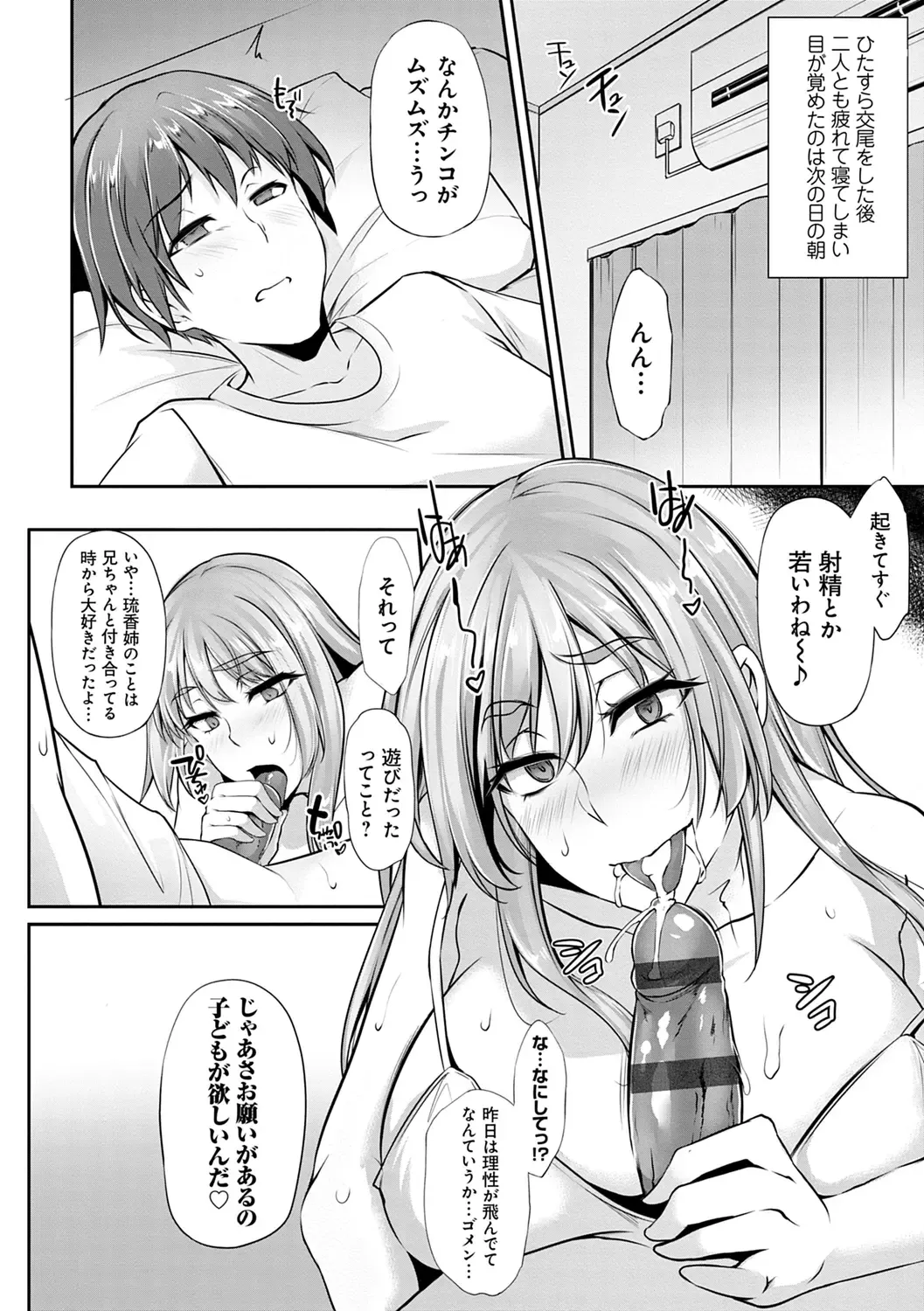 [Yukiguni Omaru] Ageman Life Fhentai - Page 196