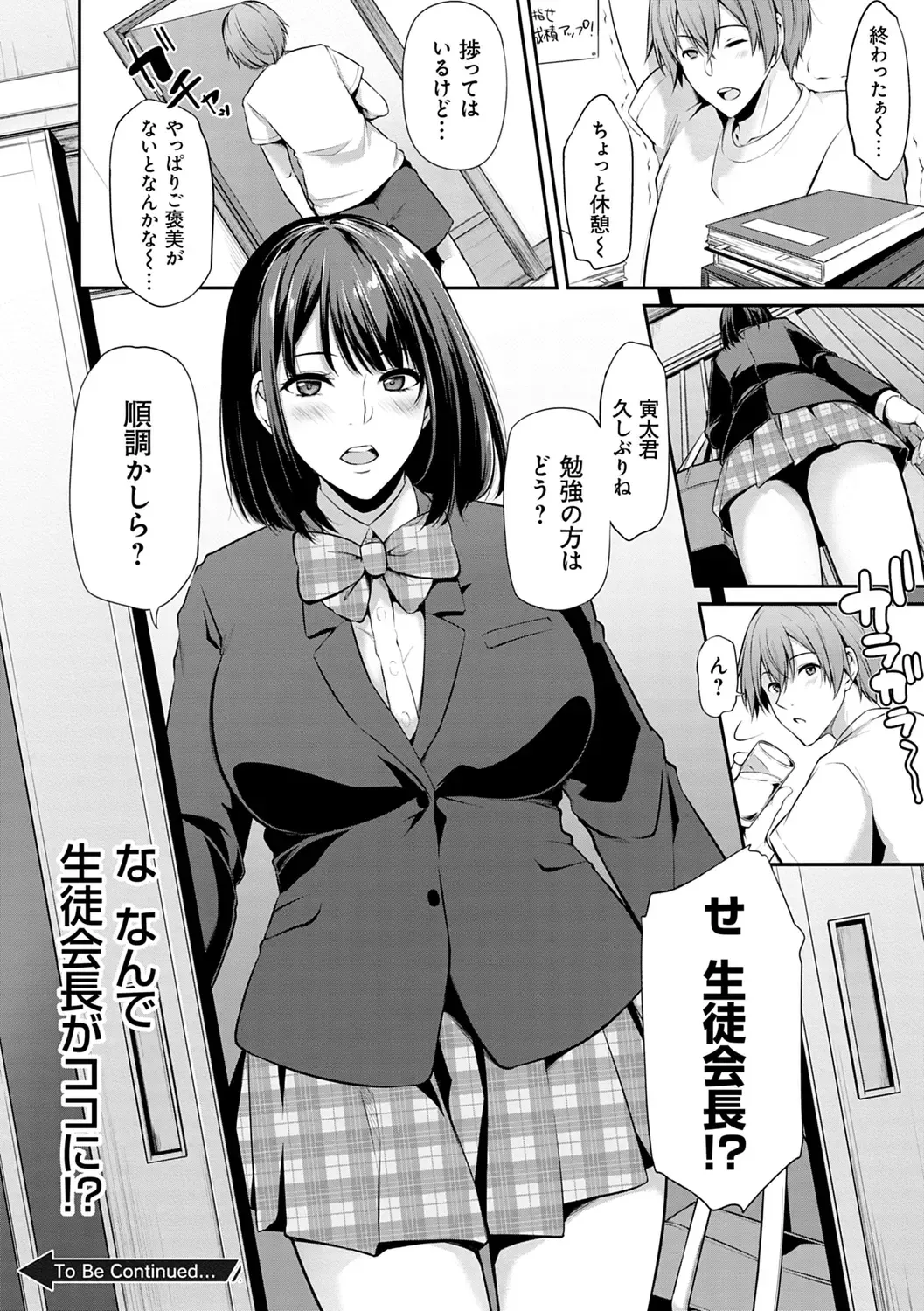 [Yukiguni Omaru] Ageman Life Fhentai - Page 32