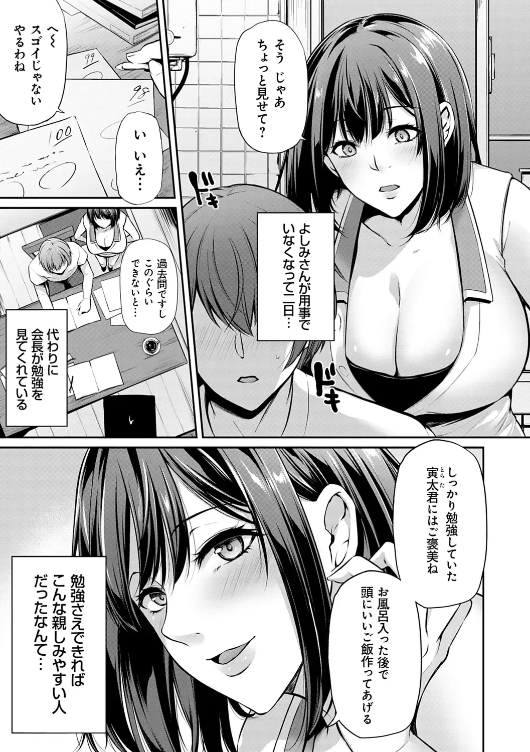 [Yukiguni Omaru] Ageman Life Fhentai - Page 35