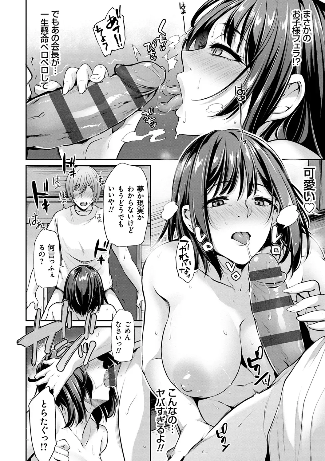 [Yukiguni Omaru] Ageman Life Fhentai - Page 40