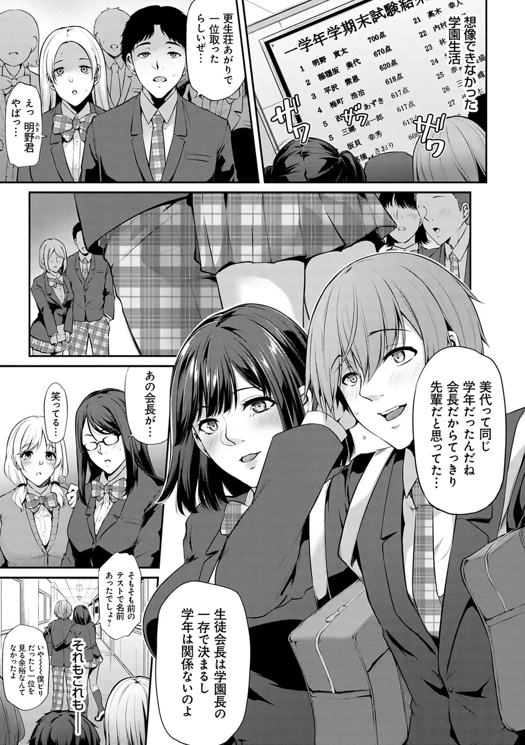 [Yukiguni Omaru] Ageman Life Fhentai - Page 79