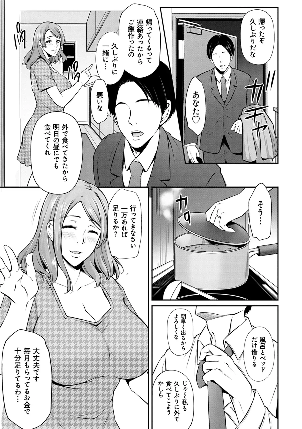 [Yukiguni Omaru] Ageman Life Fhentai - Page 95