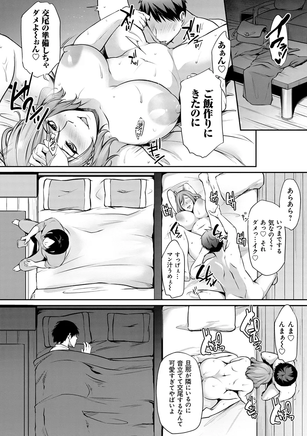 [Yukiguni Omaru] Ageman Life Fhentai - Page 96