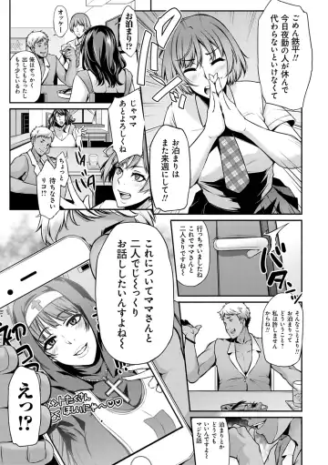 [Yukiguni Omaru] Ageman Life Fhentai - Page 107