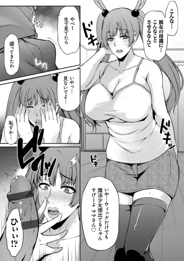 [Yukiguni Omaru] Ageman Life Fhentai - Page 109