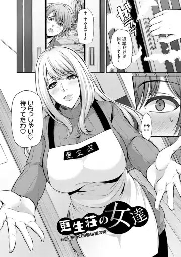 [Yukiguni Omaru] Ageman Life Fhentai - Page 12