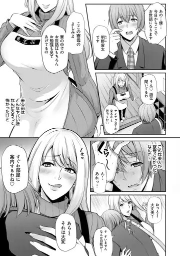 [Yukiguni Omaru] Ageman Life Fhentai - Page 13