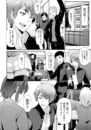 [Yukiguni Omaru] Ageman Life Fhentai - Page 144