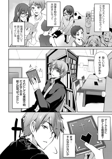 [Yukiguni Omaru] Ageman Life Fhentai - Page 146