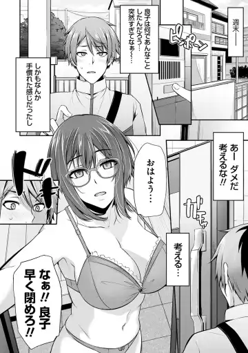 [Yukiguni Omaru] Ageman Life Fhentai - Page 152