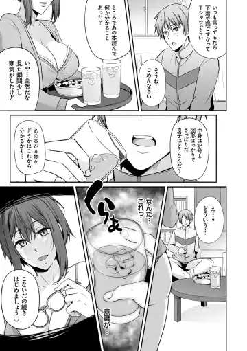 [Yukiguni Omaru] Ageman Life Fhentai - Page 153