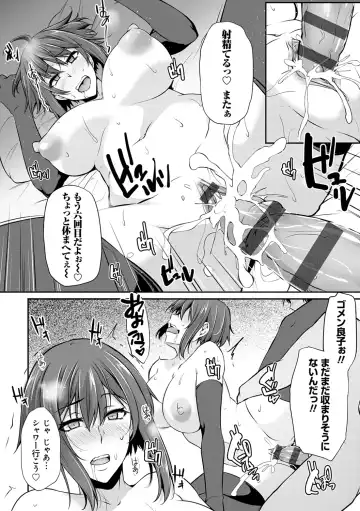 [Yukiguni Omaru] Ageman Life Fhentai - Page 158