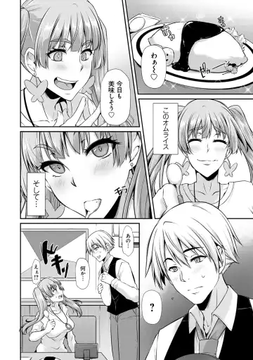 [Yukiguni Omaru] Ageman Life Fhentai - Page 166