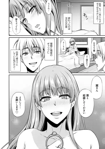 [Yukiguni Omaru] Ageman Life Fhentai - Page 182