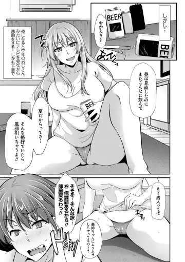 [Yukiguni Omaru] Ageman Life Fhentai - Page 185