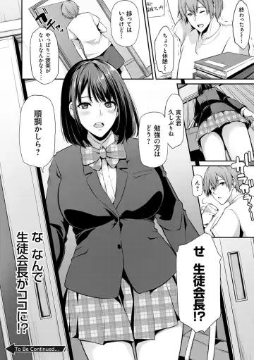 [Yukiguni Omaru] Ageman Life Fhentai - Page 32