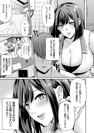 [Yukiguni Omaru] Ageman Life Fhentai - Page 35