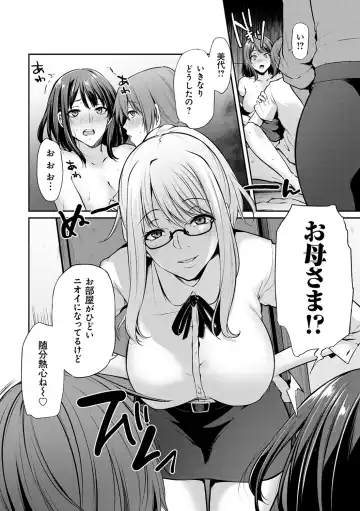 [Yukiguni Omaru] Ageman Life Fhentai - Page 60