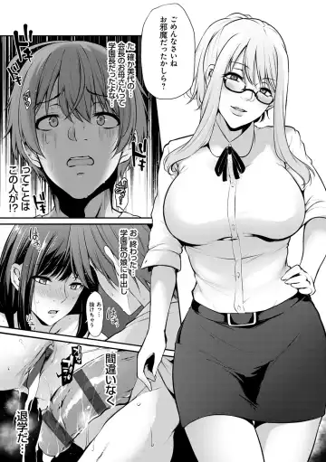 [Yukiguni Omaru] Ageman Life Fhentai - Page 61