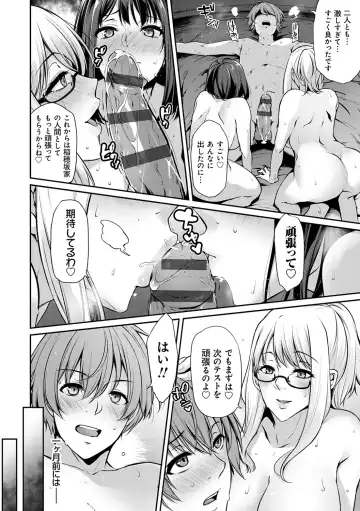 [Yukiguni Omaru] Ageman Life Fhentai - Page 78