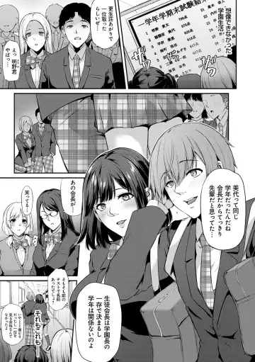 [Yukiguni Omaru] Ageman Life Fhentai - Page 79