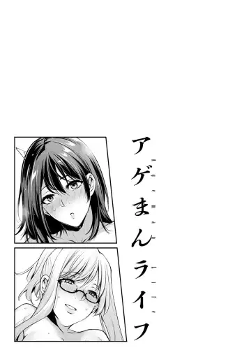 [Yukiguni Omaru] Ageman Life Fhentai - Page 81