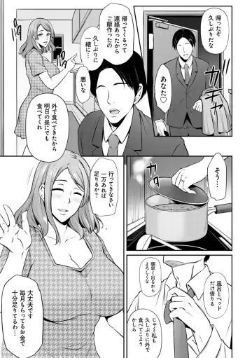 [Yukiguni Omaru] Ageman Life Fhentai - Page 95