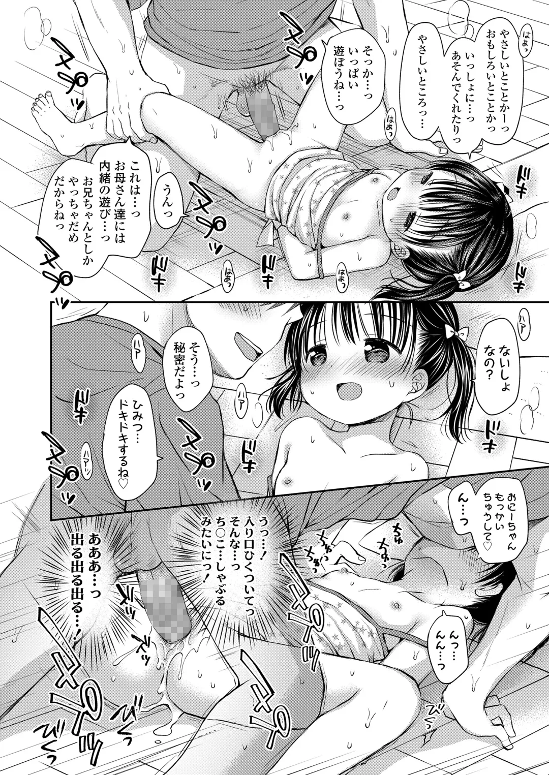 [Rico] Otona Mitai ni Suki ni Shite ne - Don't treat me as a child Fhentai - Page 32
