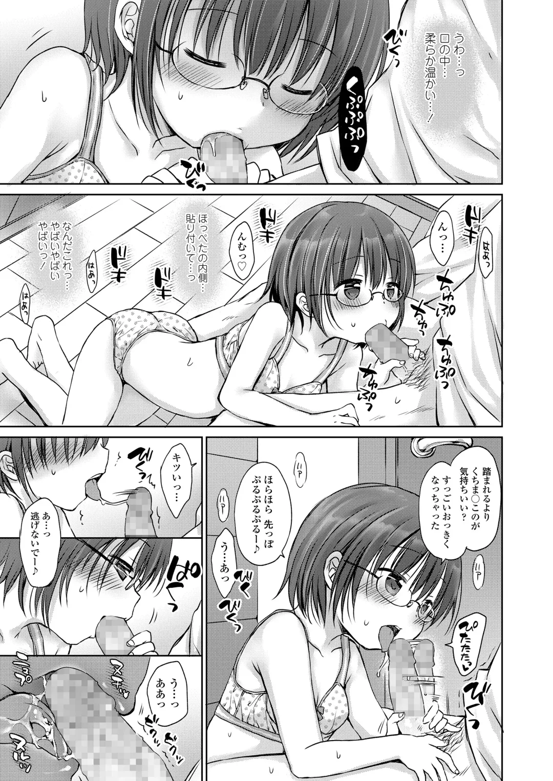 [Rico] Otona Mitai ni Suki ni Shite ne - Don't treat me as a child Fhentai - Page 65