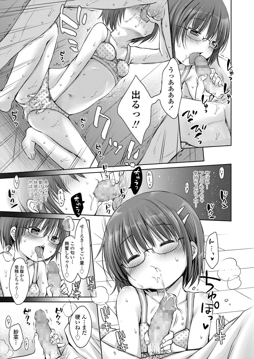 [Rico] Otona Mitai ni Suki ni Shite ne - Don't treat me as a child Fhentai - Page 67