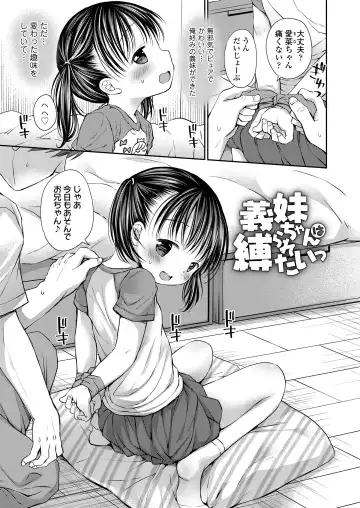 [Rico] Otona Mitai ni Suki ni Shite ne - Don't treat me as a child Fhentai - Page 19