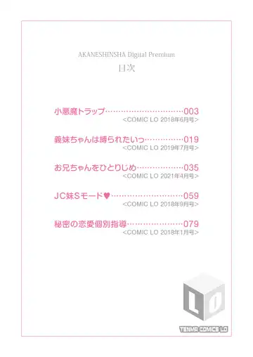 [Rico] Otona Mitai ni Suki ni Shite ne - Don't treat me as a child Fhentai - Page 2