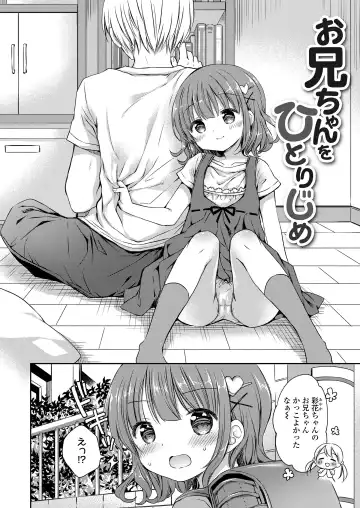 [Rico] Otona Mitai ni Suki ni Shite ne - Don't treat me as a child Fhentai - Page 36