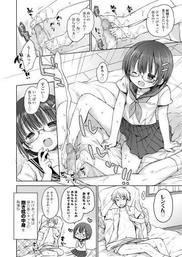 [Rico] Otona Mitai ni Suki ni Shite ne - Don't treat me as a child Fhentai - Page 60