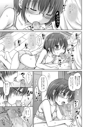 [Rico] Otona Mitai ni Suki ni Shite ne - Don't treat me as a child Fhentai - Page 65
