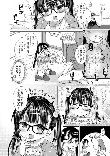 [Rico] Otona Mitai ni Suki ni Shite ne - Don't treat me as a child Fhentai - Page 8
