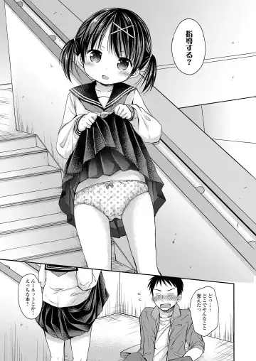 [Rico] Otona Mitai ni Suki ni Shite ne - Don't treat me as a child Fhentai - Page 83