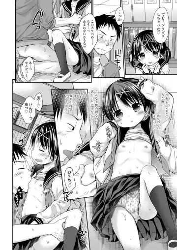 [Rico] Otona Mitai ni Suki ni Shite ne - Don't treat me as a child Fhentai - Page 90